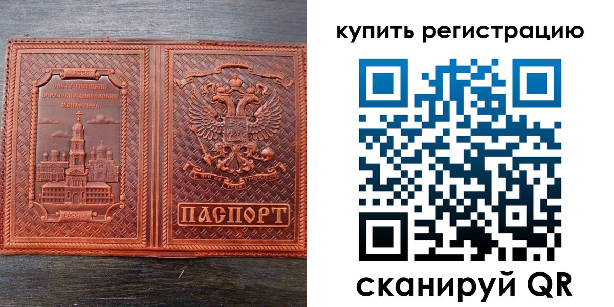 временная регистрация адрес в Димитровграде