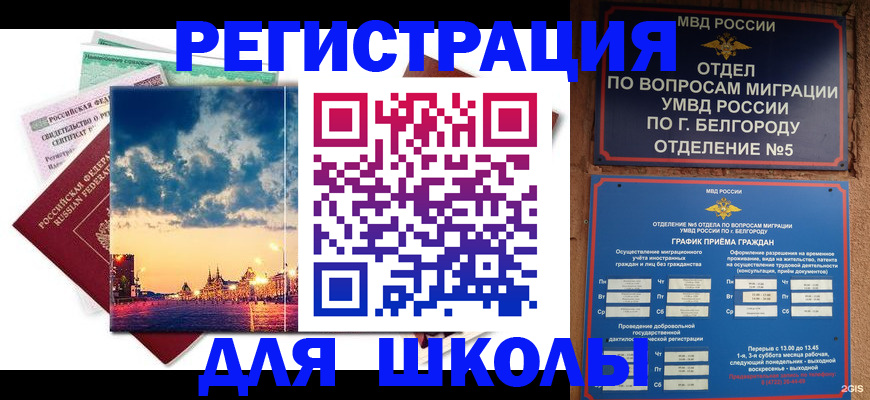прописка от собственника в Димитровграде