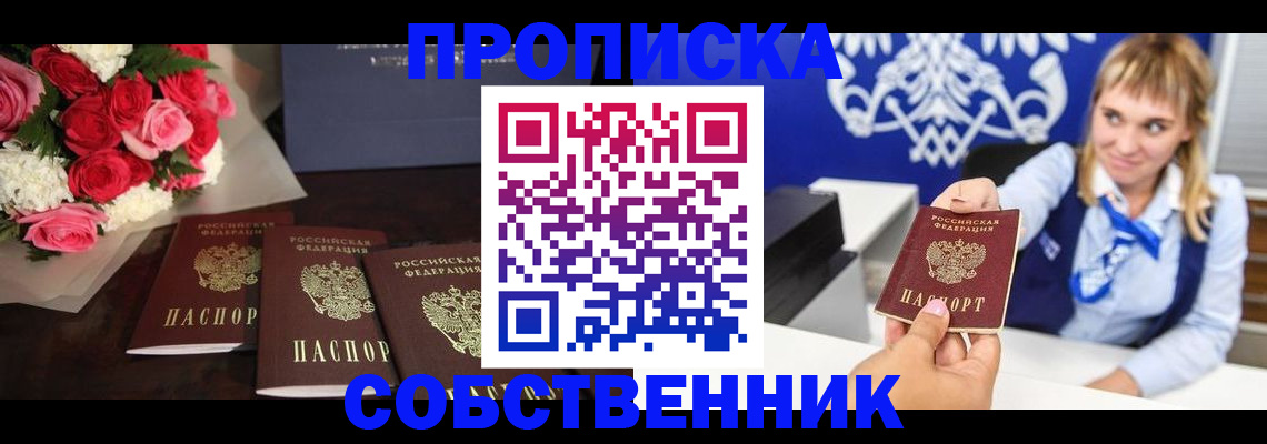 временная регистрация 2025 в Димитровграде
