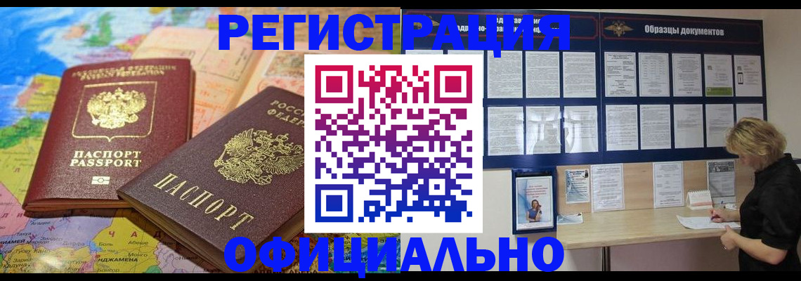 временная регистрация в квартире в Димитровграде