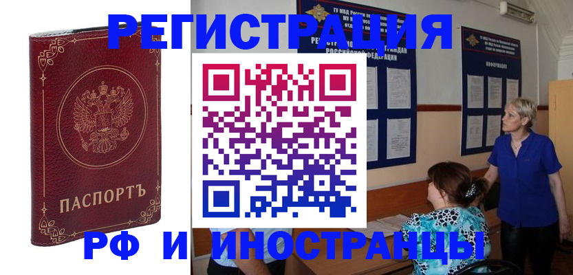 где прописаться в Димитровграде