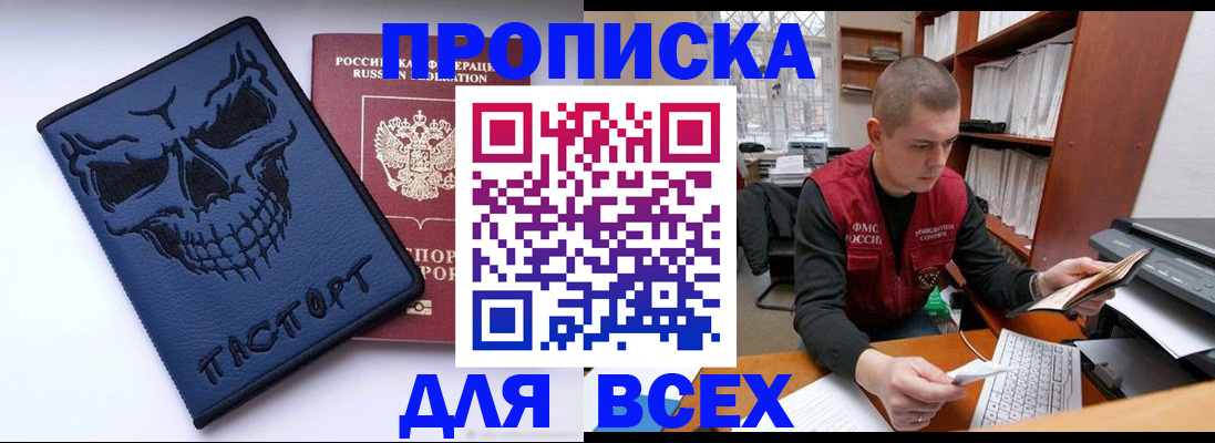 временная регистрация гарантия в Димитровграде