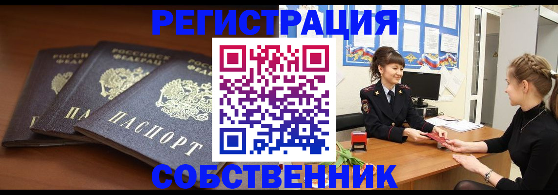 временная регистрация гарантия в Димитровграде