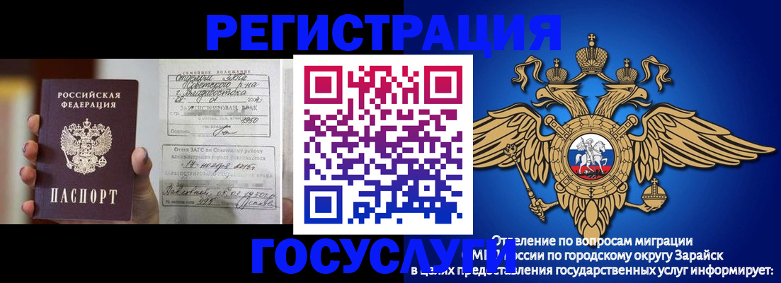 временная прописка в Димитровграде